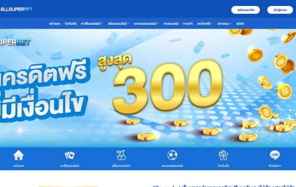 Allsuperbet กับโปรใหม่ บาคาร่าออนไลน์ เครดิตฟรี ไม่มีเงื่อนไข