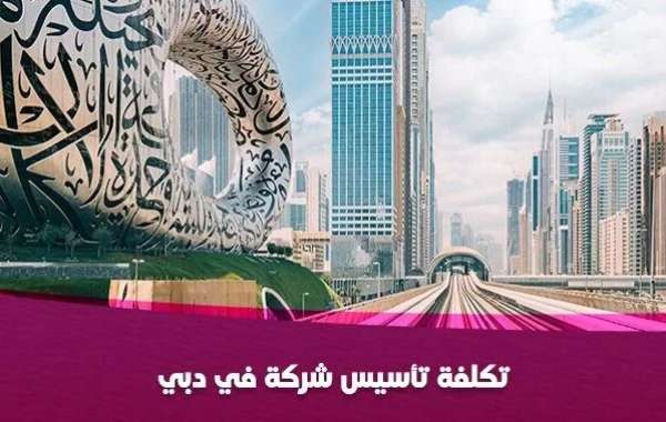 تكلفة الترخيص التجاري في دبي: تفاصيل ورسوم