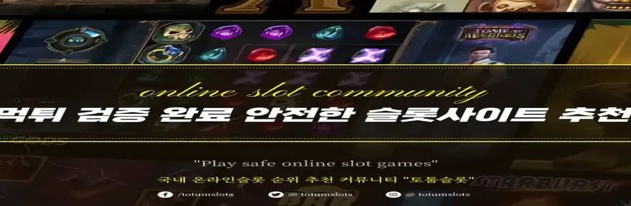슬롯커뮤니티 Cover Image