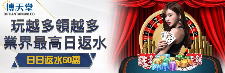 918 博天堂 Cover Image