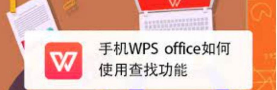 WPS Office-pc Cover Image