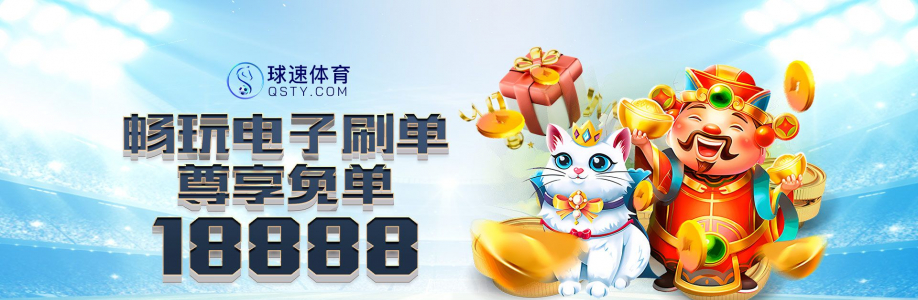 球速 体育 Cover Image