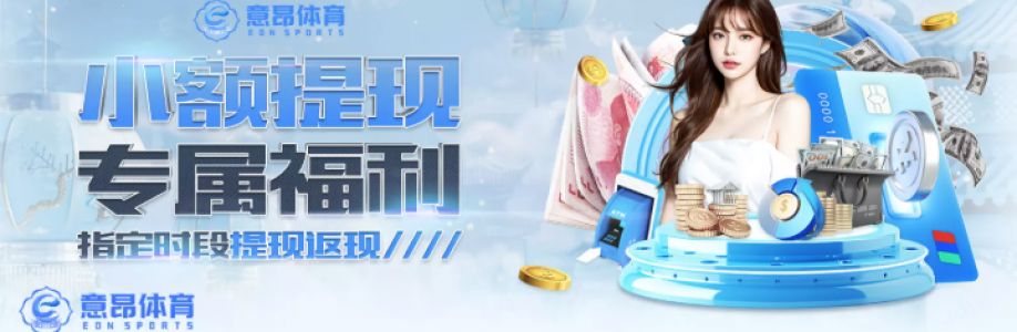 意昂 体育 Cover Image