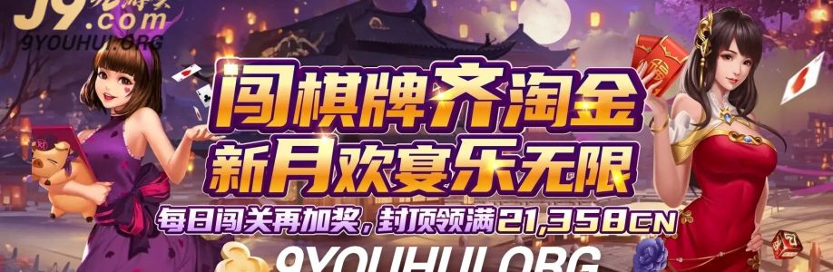九游会 Cover Image