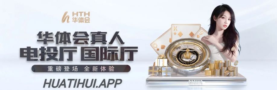 华体会体育 Cover Image