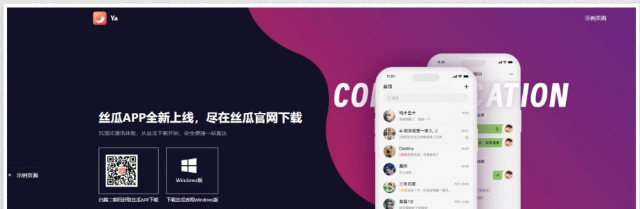 Sigua App Cover Image