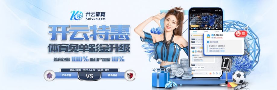 开云体育 Cover Image