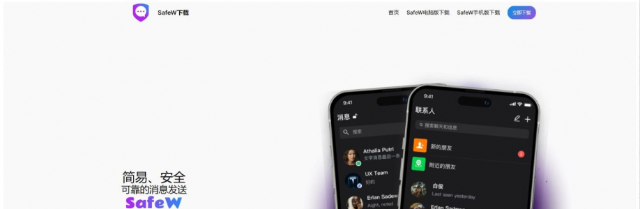 Safewpc Com Cover Image