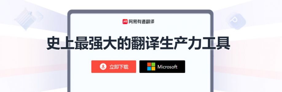 Pc1 Youdao Cover Image